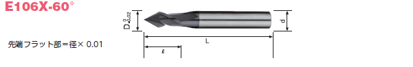 超硬2枚刃面取りｴﾝﾄﾞﾐﾙE106X-60°-2